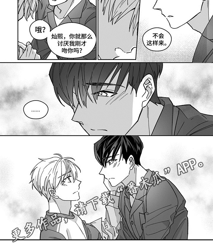 特殊任务电影免费完整观看漫画,第19章：传达1图