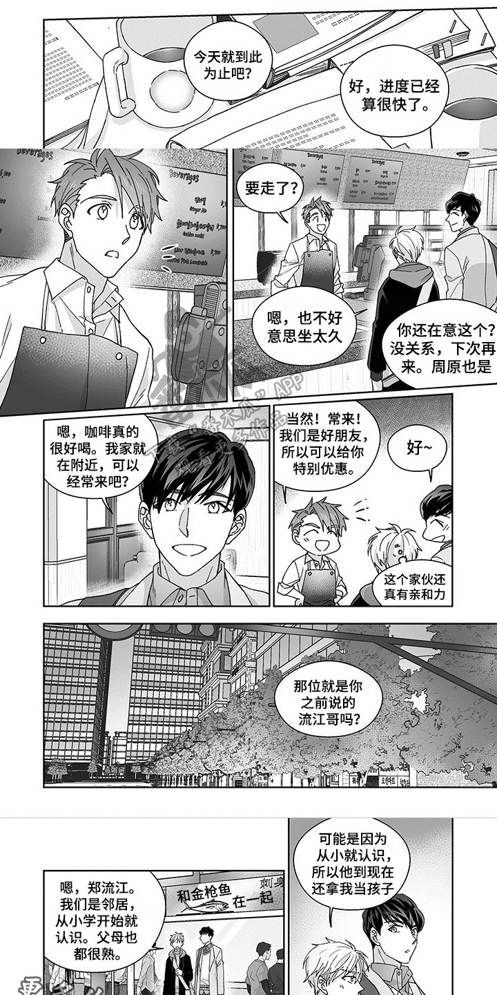 特殊任务译制片完整版漫画,第8章：猜测5图