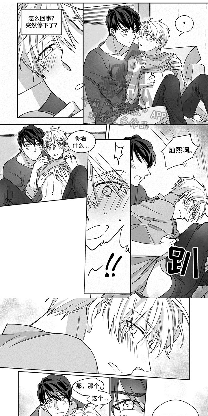 特殊任务电视剧40集全免费漫画,第13章：帮忙1图