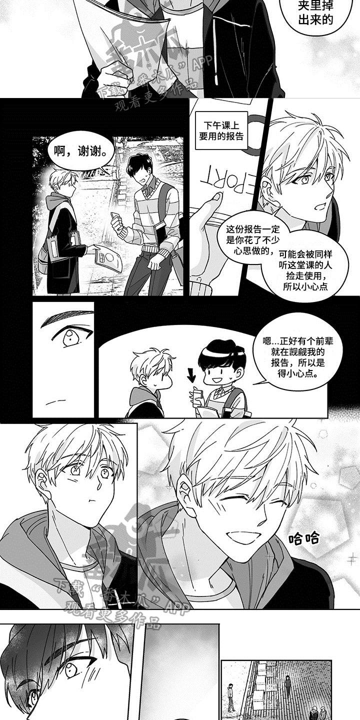 特殊任务电视剧全集漫画,第4章：一见钟情3图