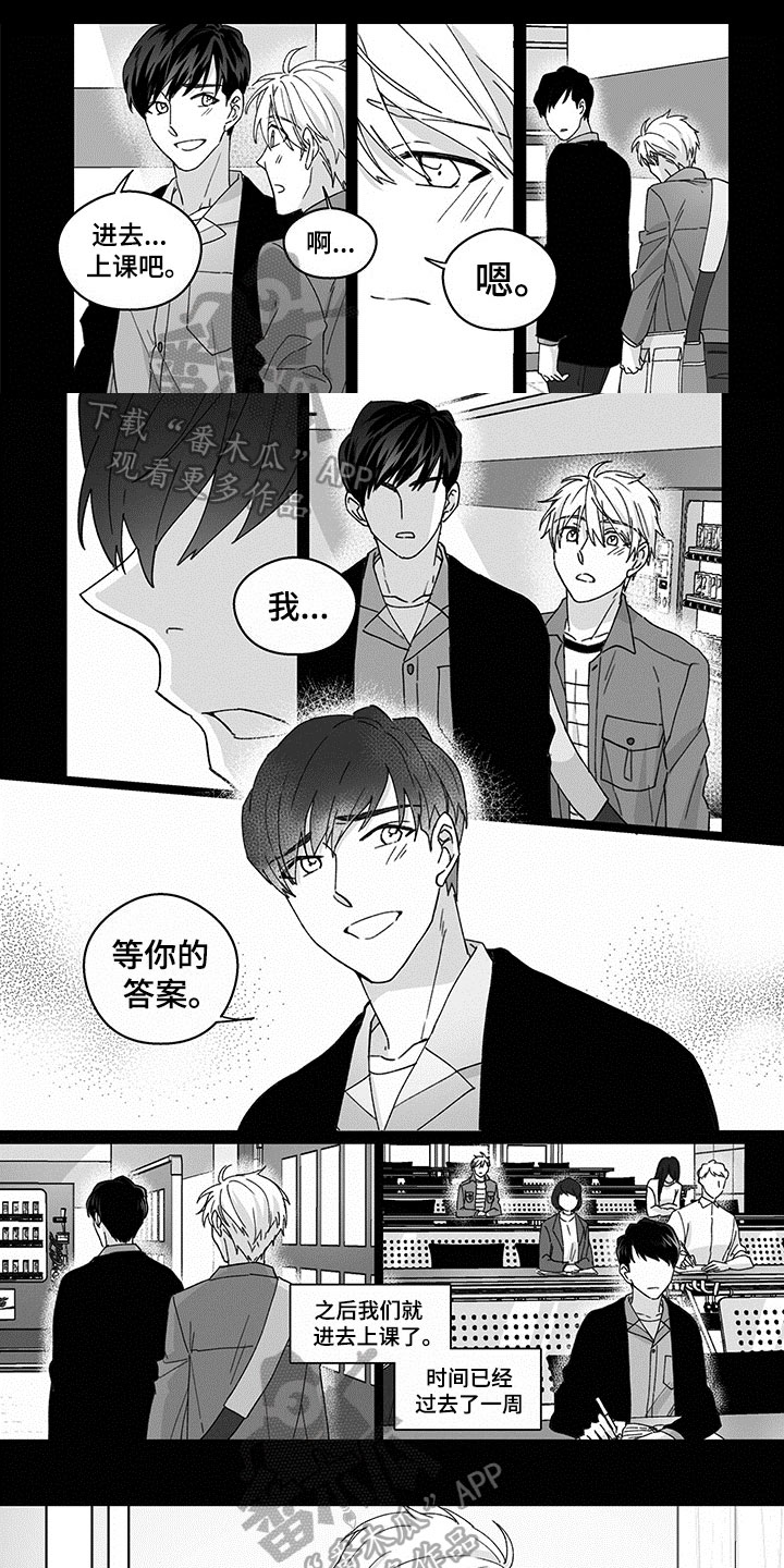 特殊任务电视剧全集漫画,第6章：建议1图