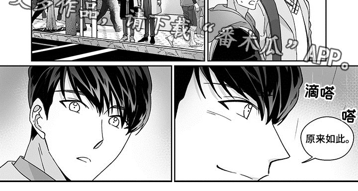 特殊任务译制片完整版漫画,第8章：猜测1图