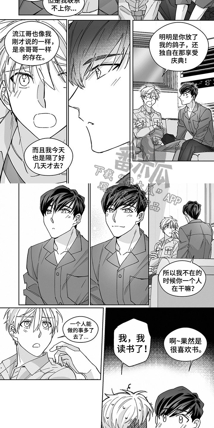 特殊任务免费观看漫画,第19章：传达2图