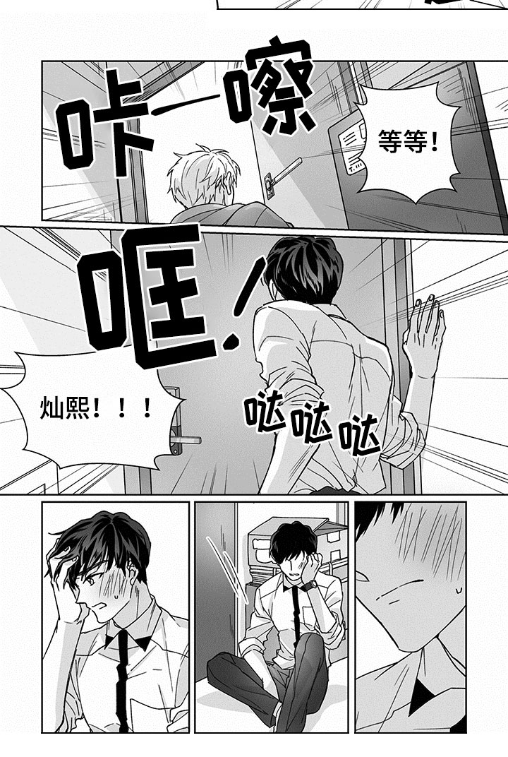 特殊任务电影免费完整观看漫画,第2章：推开5图