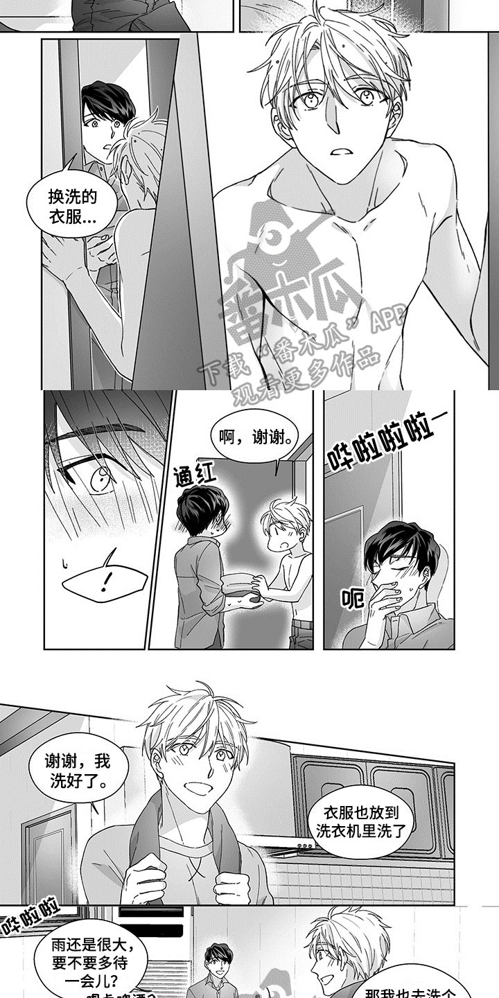 特殊任务漫画,第9章：嫉妒3图