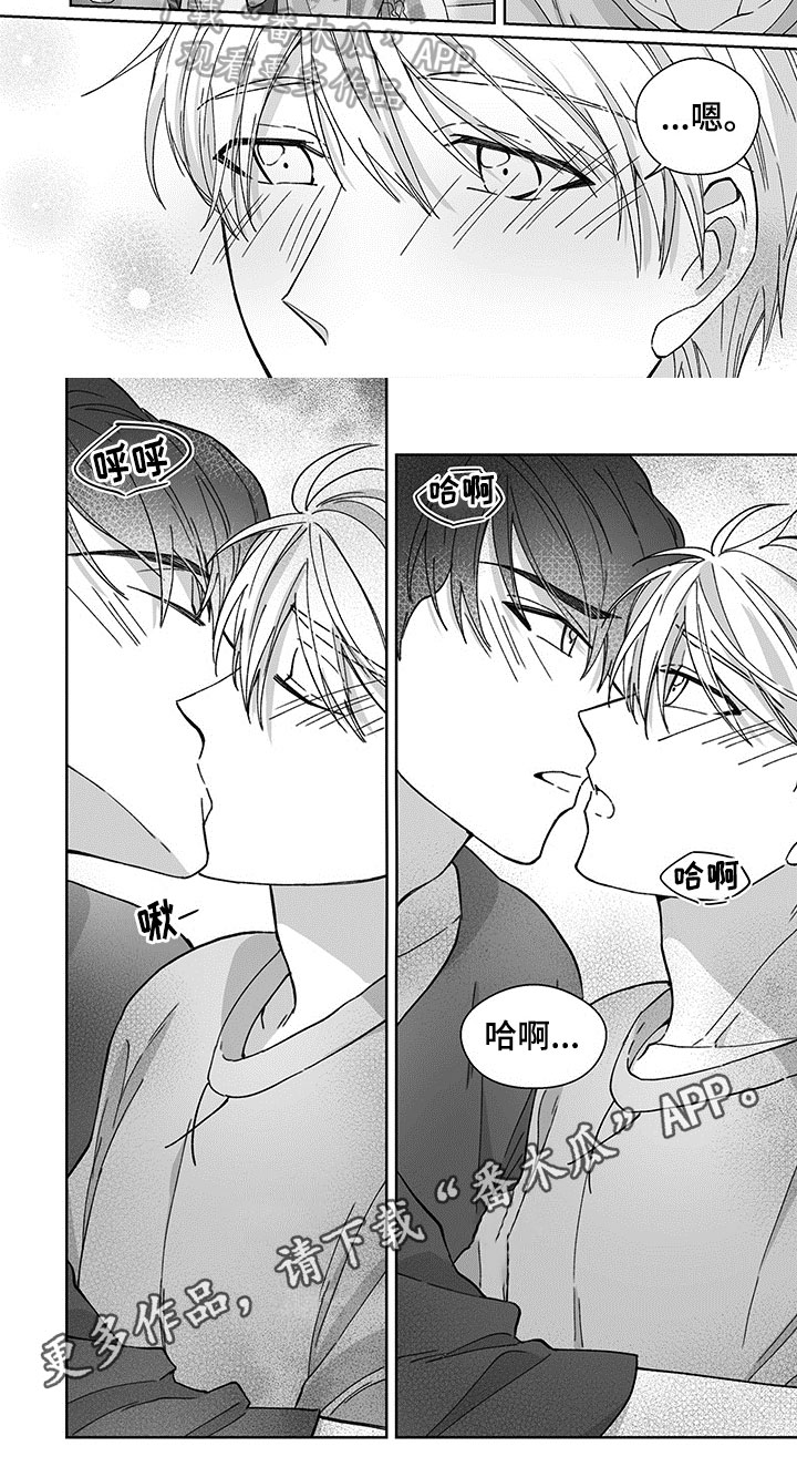 特殊任务电视剧全集漫画,第11章：不讨厌1图