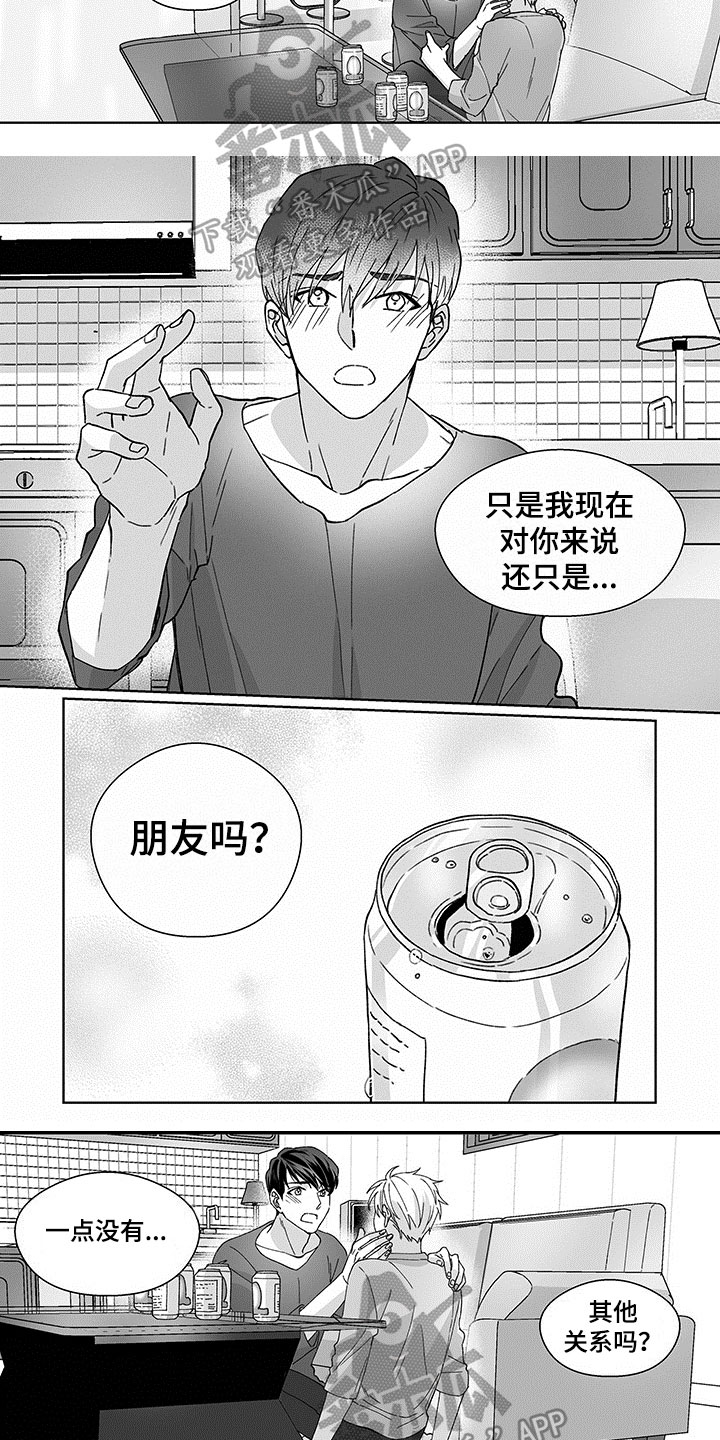 特殊任务漫画,第10章：期待3图