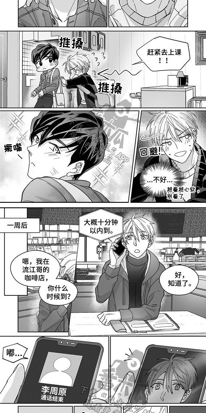 特殊任务甄子丹电影免费观看漫画,第15章：理由3图