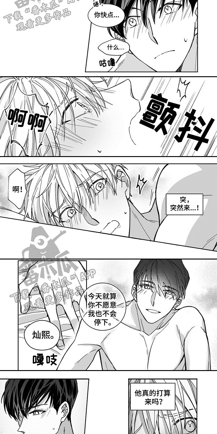 怪猎世界特殊任务漫画,第20章：开心5图