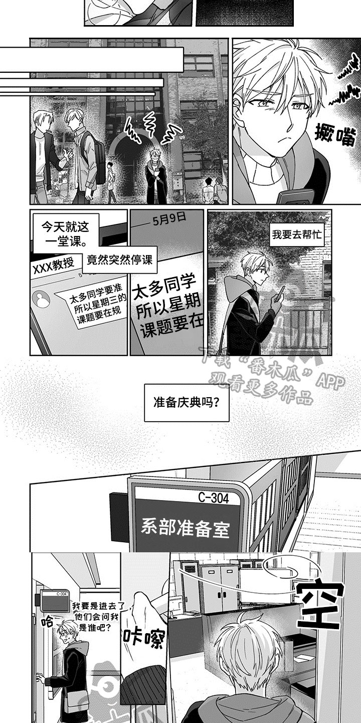 特殊任务有声小说漫画,第16章：繁忙4图