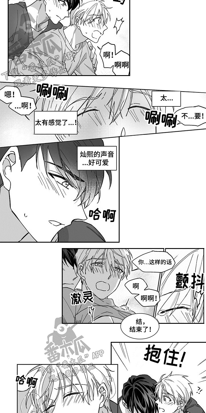 特殊任务电视剧40集全免费漫画,第13章：帮忙3图