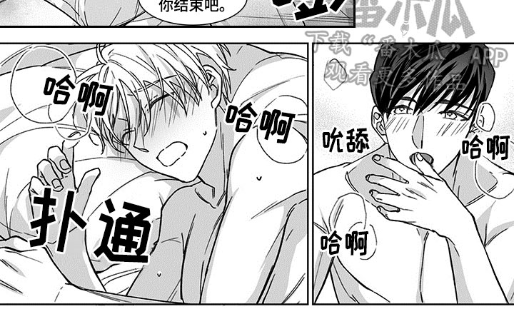 怪猎世界特殊任务漫画,第20章：开心3图