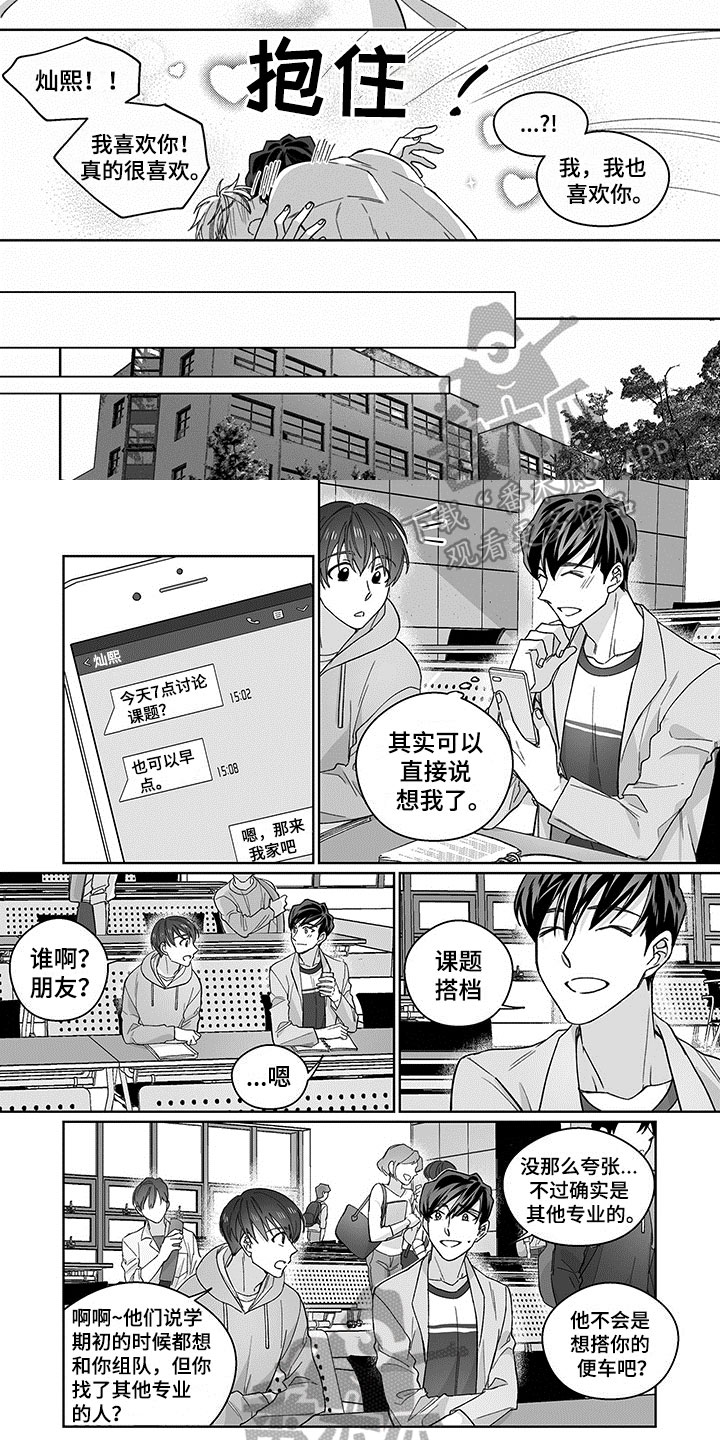 特殊任务译制片完整版漫画,第21章：推迟【完结】4图
