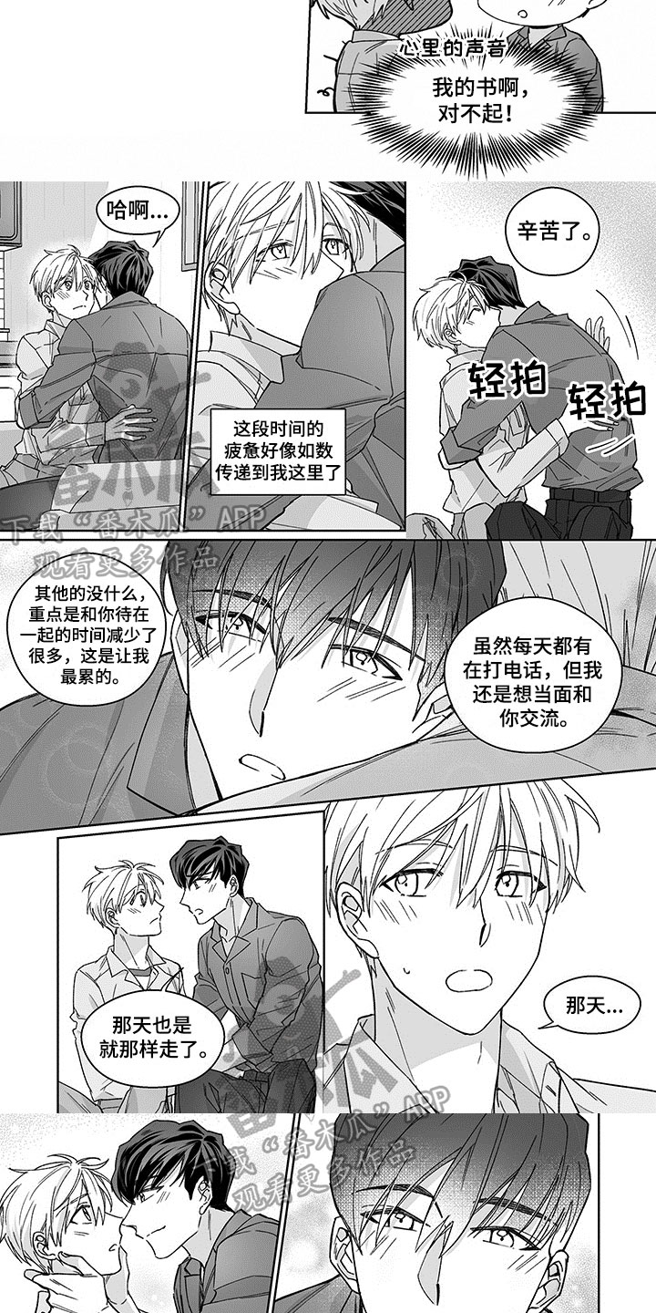 特殊任务免费观看漫画,第19章：传达3图