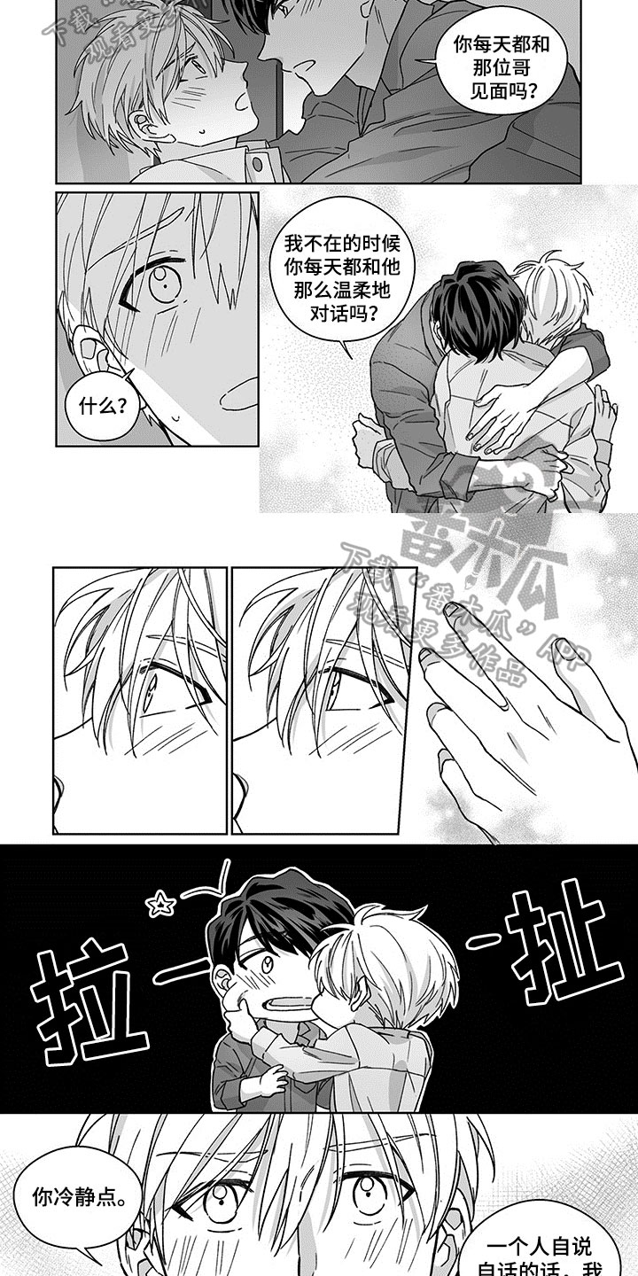 特殊任务译制片完整版漫画,第18章：冷静5图