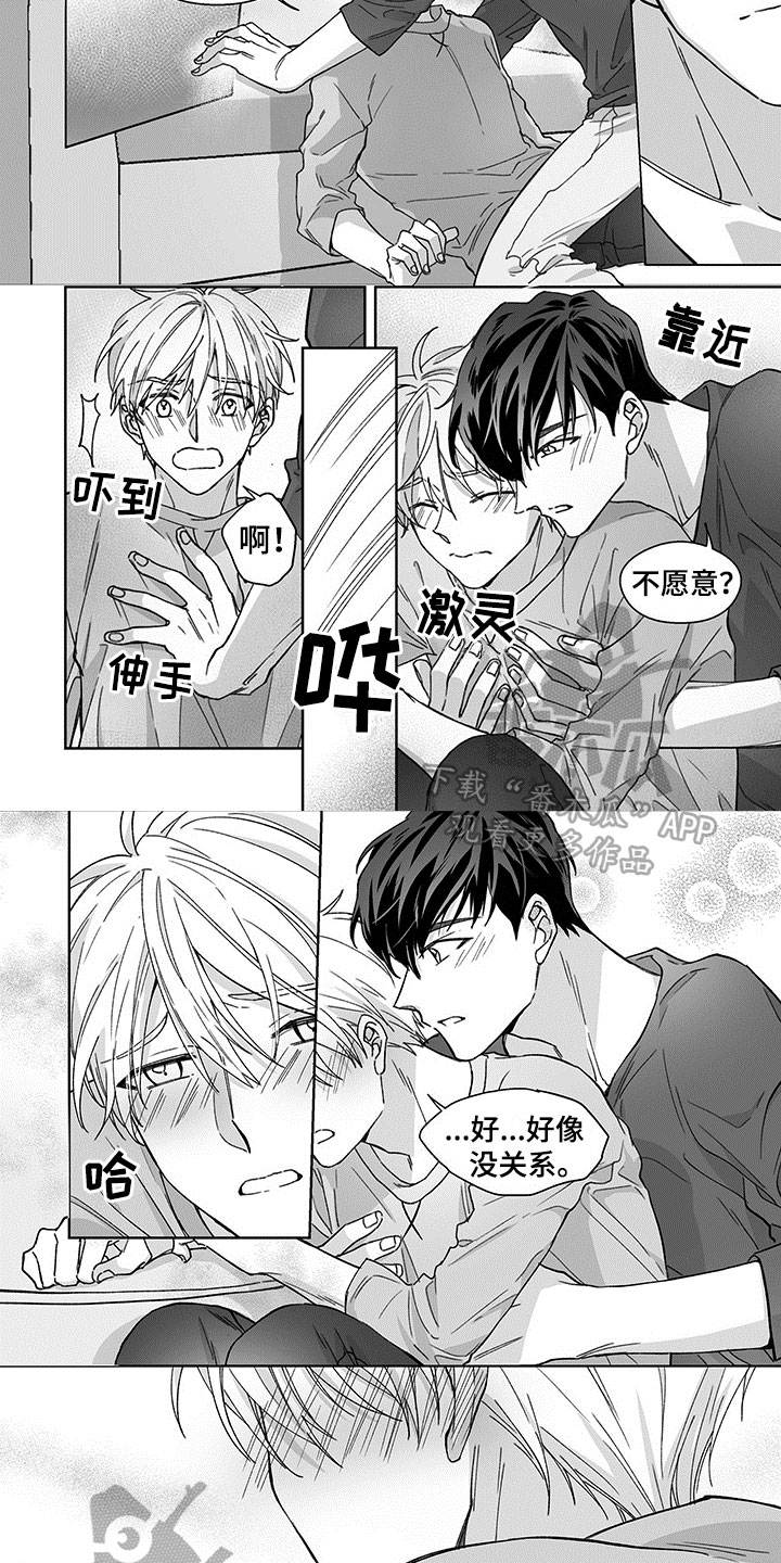 特殊任务漫画,第12章：继续4图