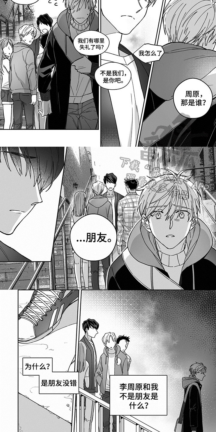 特殊任务漫画,第17章：烦恼4图