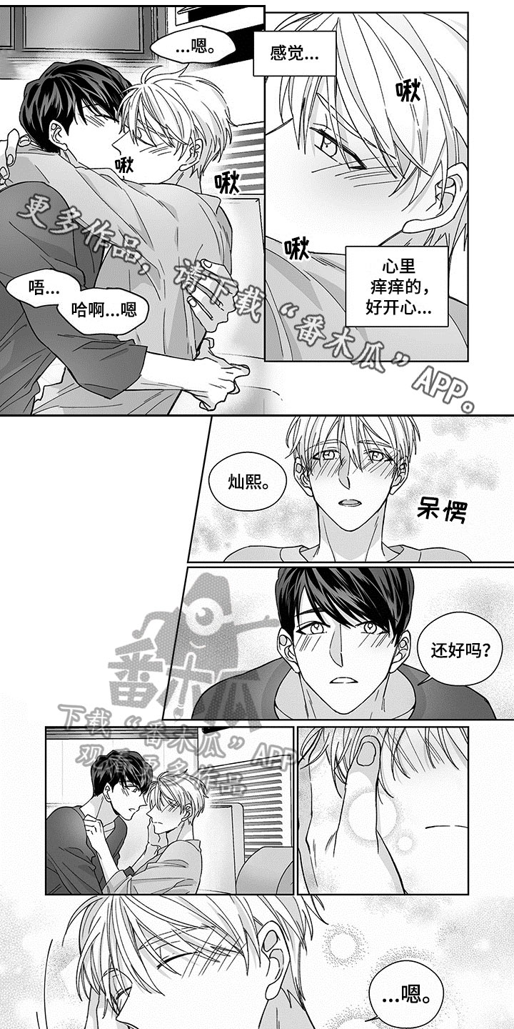 特殊任务漫画,第12章：继续1图