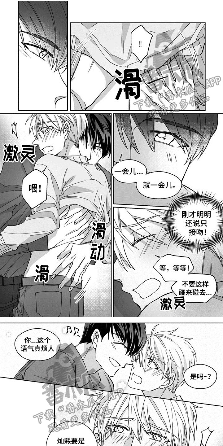 特殊任务甄子丹电影免费观看漫画,第15章：理由1图