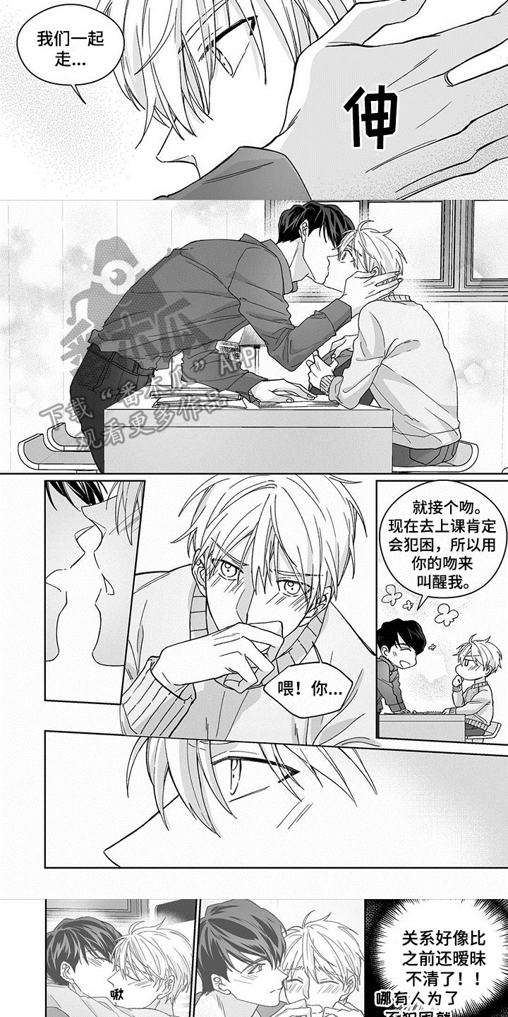 特殊任务译制片完整版漫画,第14章：新的关系4图