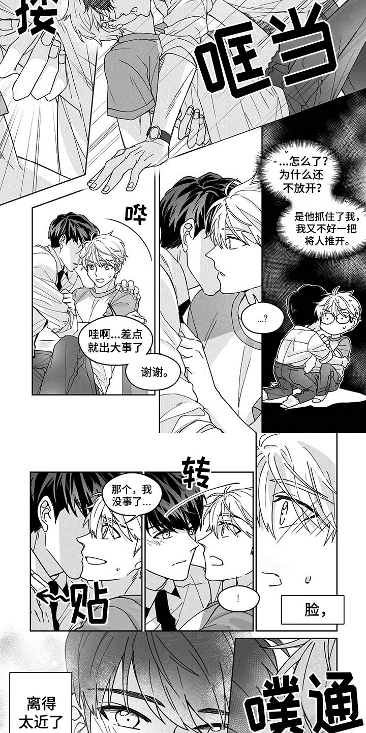 特殊任务电影免费完整观看漫画,第2章：推开3图