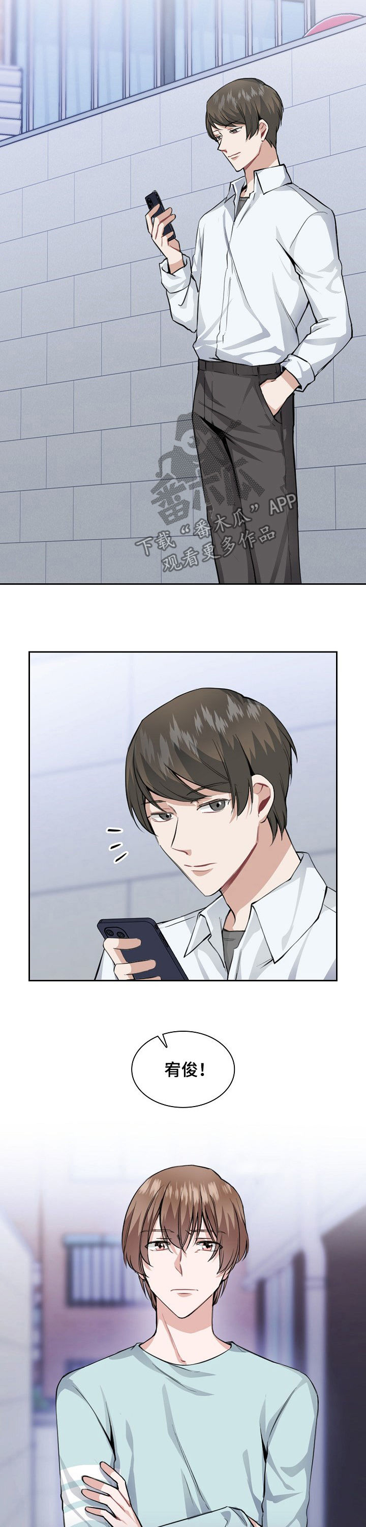 欧米伽盒子漫画,第27章：你算老几1图