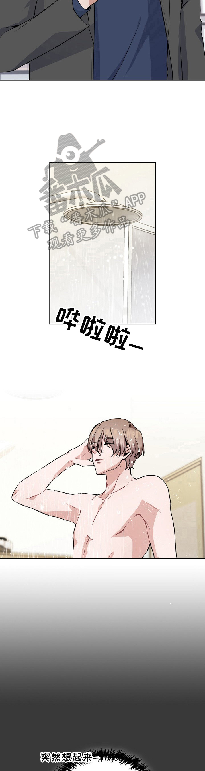 欧米茄和万国表哪个好漫画,第4章：有趣4图