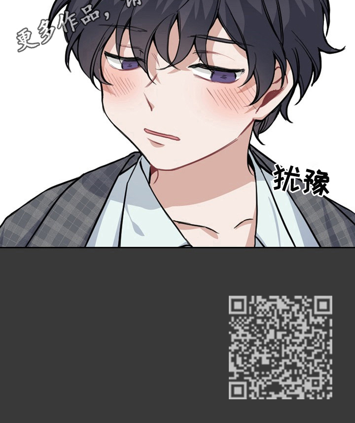 欧米伽盒子漫画,第13章：握手1图