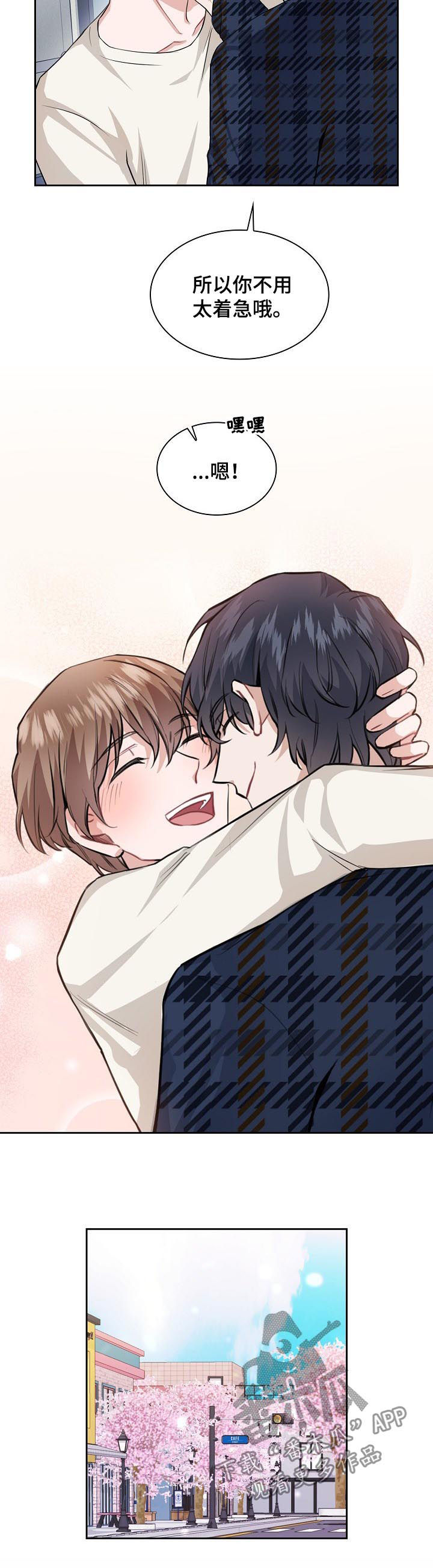 欧米伽盒子漫画,第34章：断枝5图