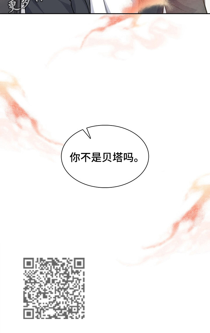 欧米茄漫画,第8章：发作4图