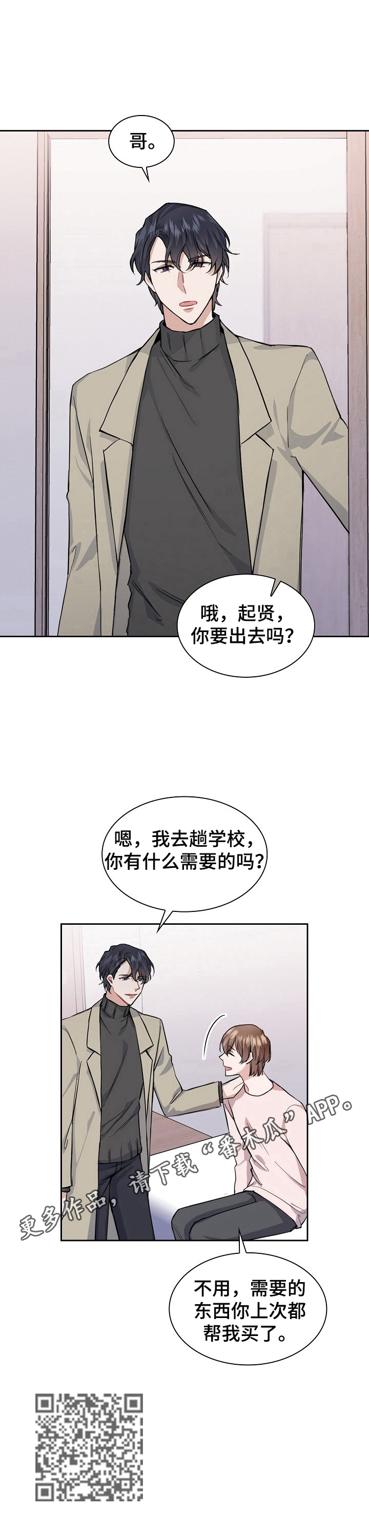 欧米茄表盒怎么打开漫画,第19章：抑制效果2图
