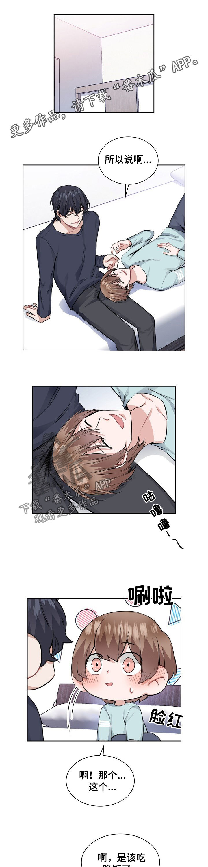 欧米伽盒子漫画,第27章：你算老几1图