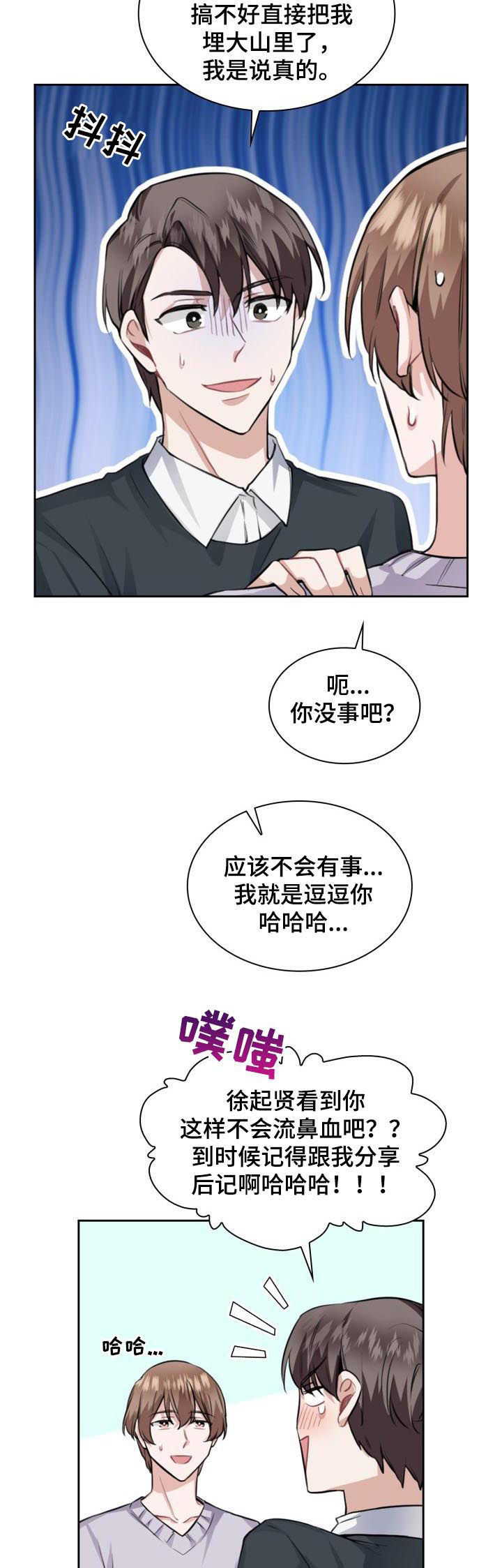 欧米伽3和6的食物一览表漫画,第39章：蝴蝶结1图