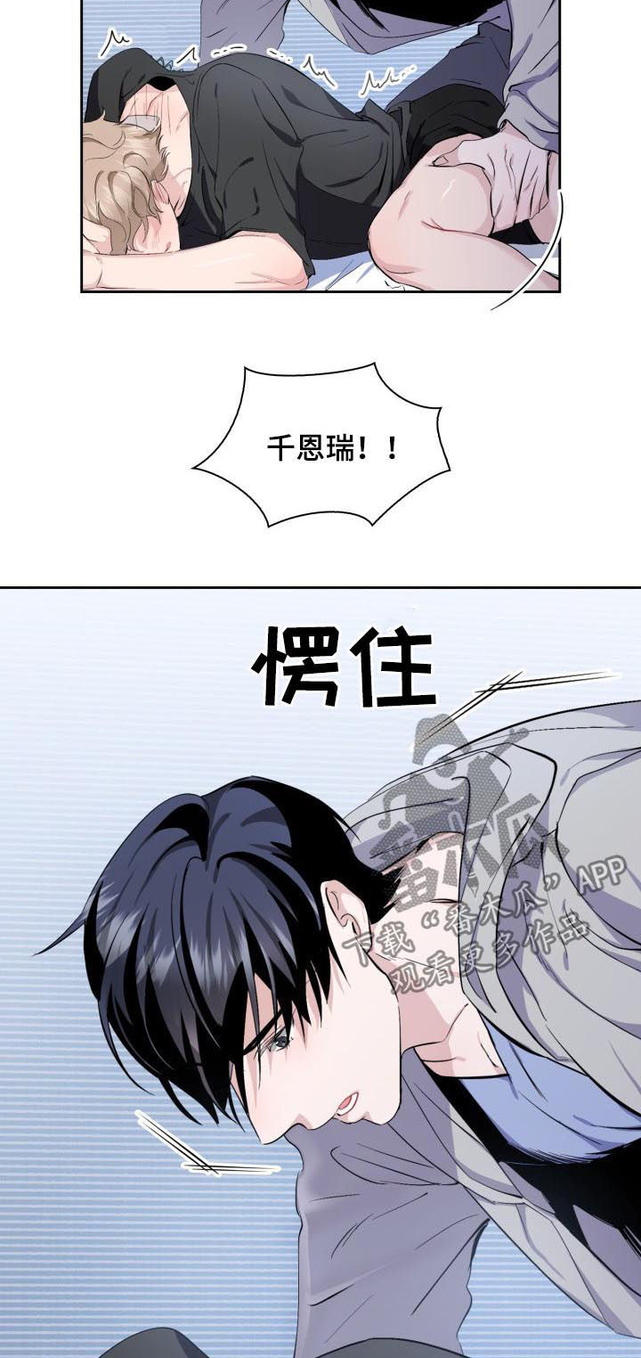 欧米茄盒子多少钱漫画,第48章：【外传】猫和小鱼干1图