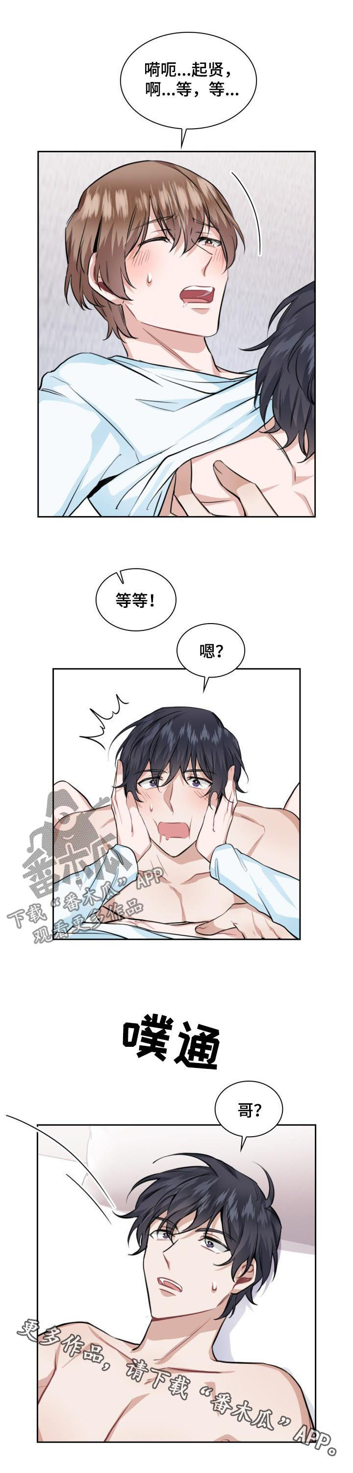 欧米茄和万国哪个档次高漫画,第36章：你要做什么5图