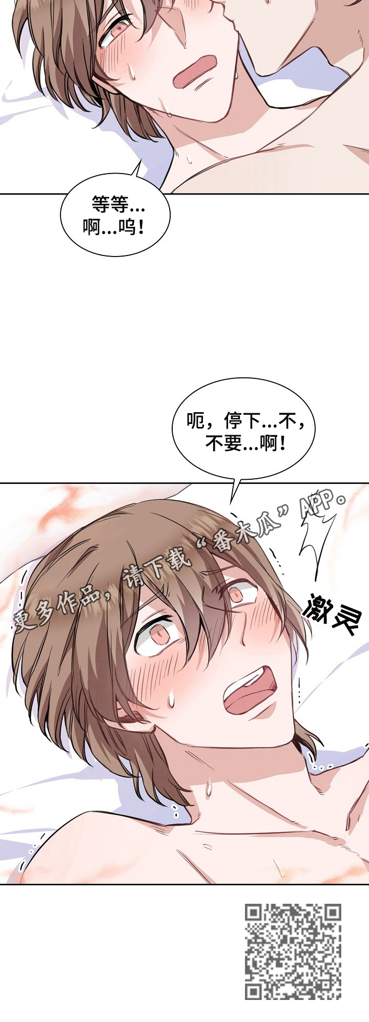 欧米茄和卡地亚价格女表哪款最秀气最好漫画,第9章：帮你1图