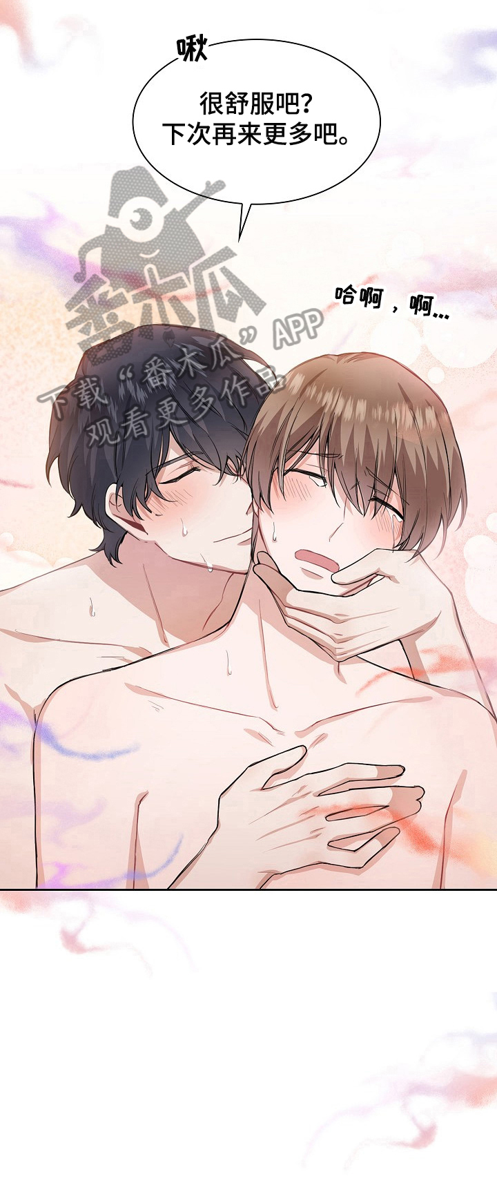 节奏盒子欧米伽内容漫画,第18章：自作多情2图