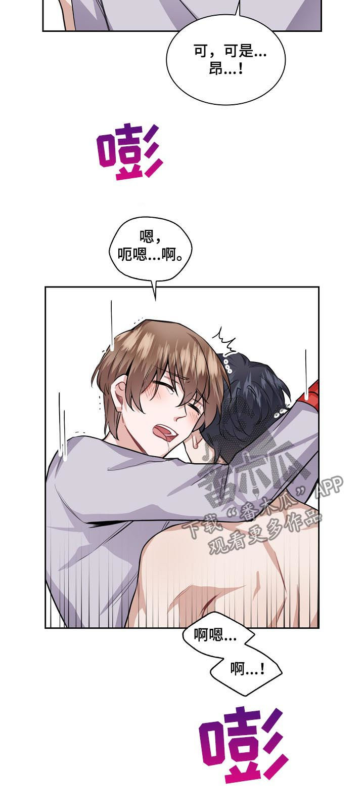 欧米茄和斯沃琪联名手表售价漫画,第40章：最棒的礼物（第一季完结）3图