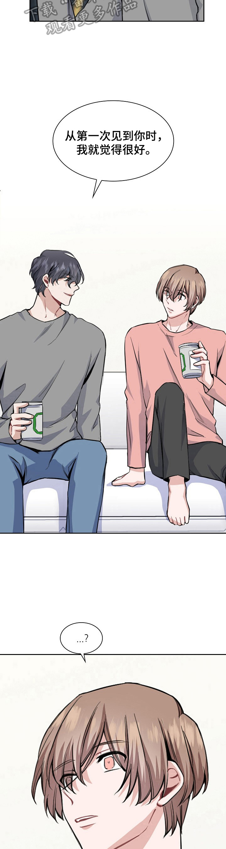 欧米伽盒子漫画,第5章：又是这个味道3图