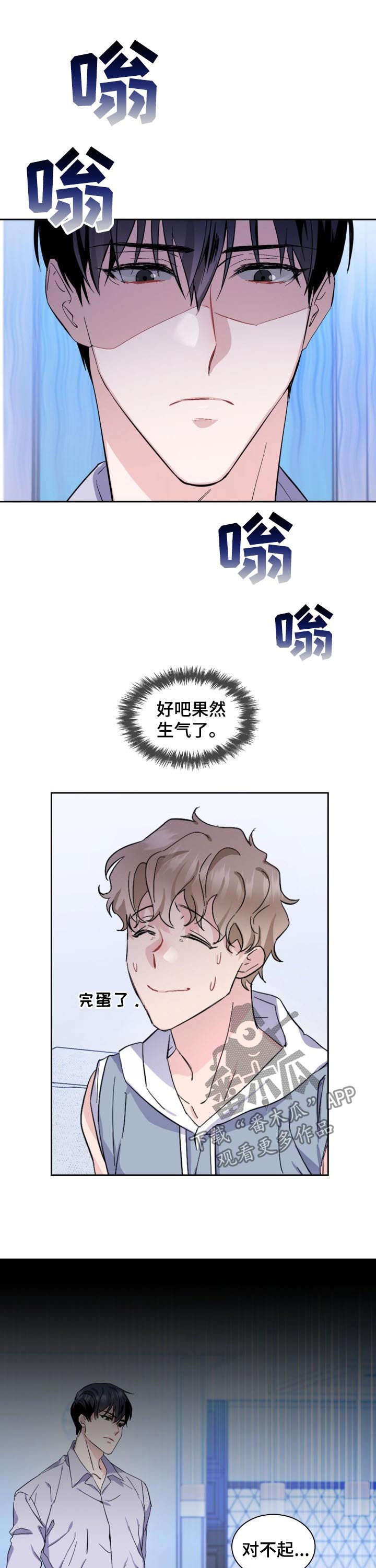 欧米茄和卡地亚价格女表哪款最秀气最好漫画,第44章：【外传】看清楚了2图