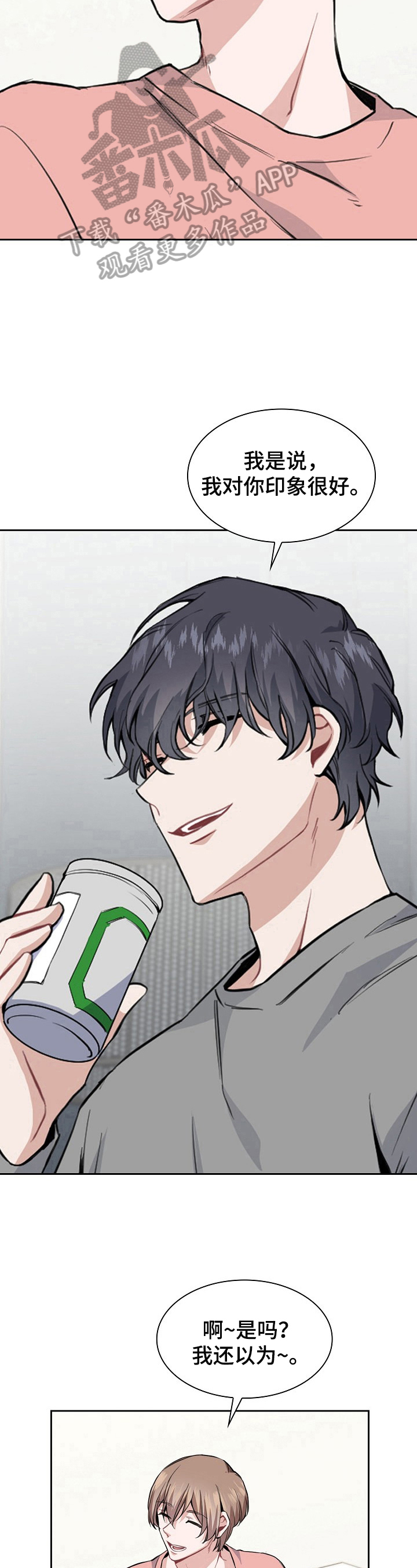 欧米伽盒子漫画,第5章：又是这个味道4图