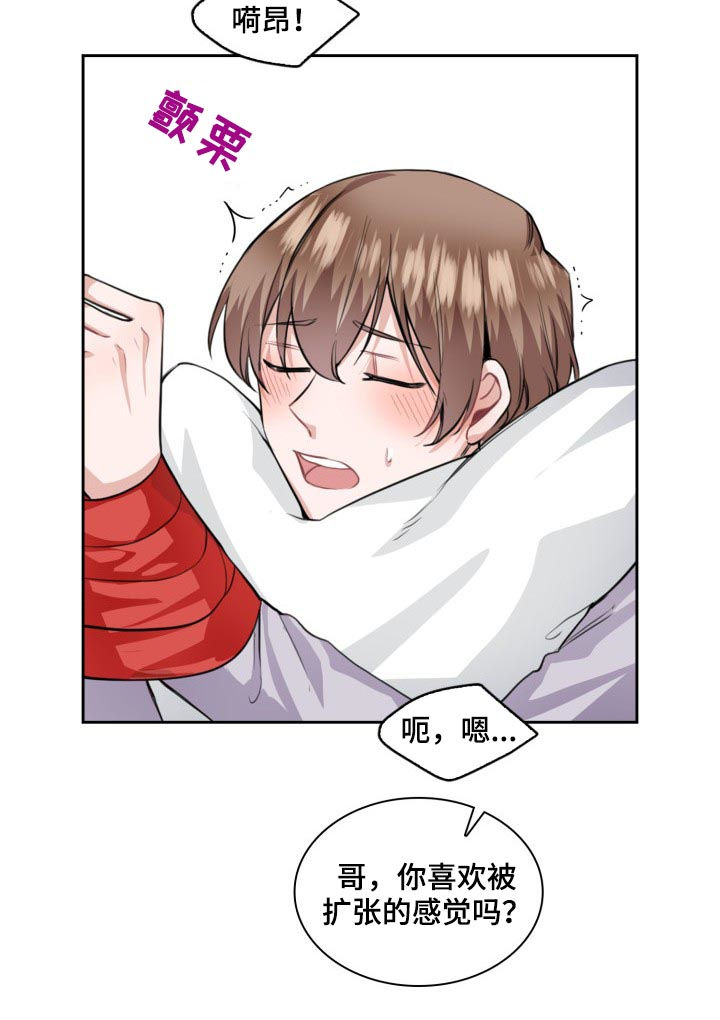 欧米伽3和6的食物一览表漫画,第40章：最棒的礼物（第一季完结）2图