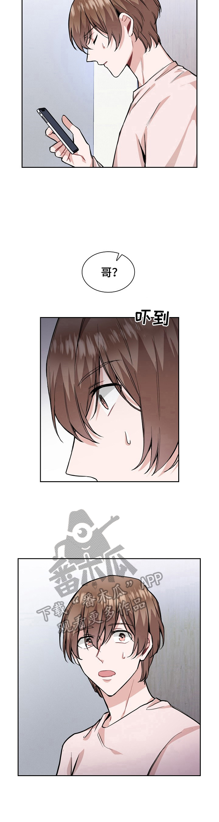 节奏盒子欧米伽内容漫画,第24章：难受1图