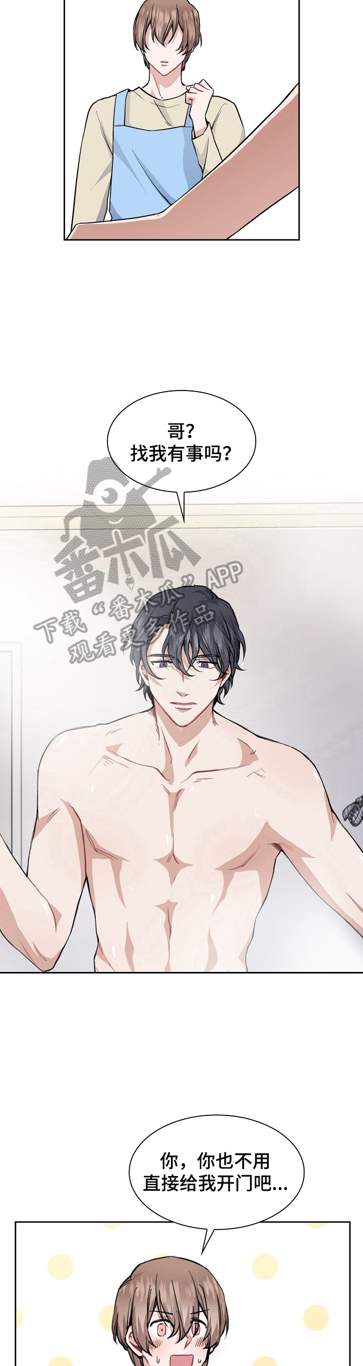 欧米伽盒子漫画,第7章：来信5图