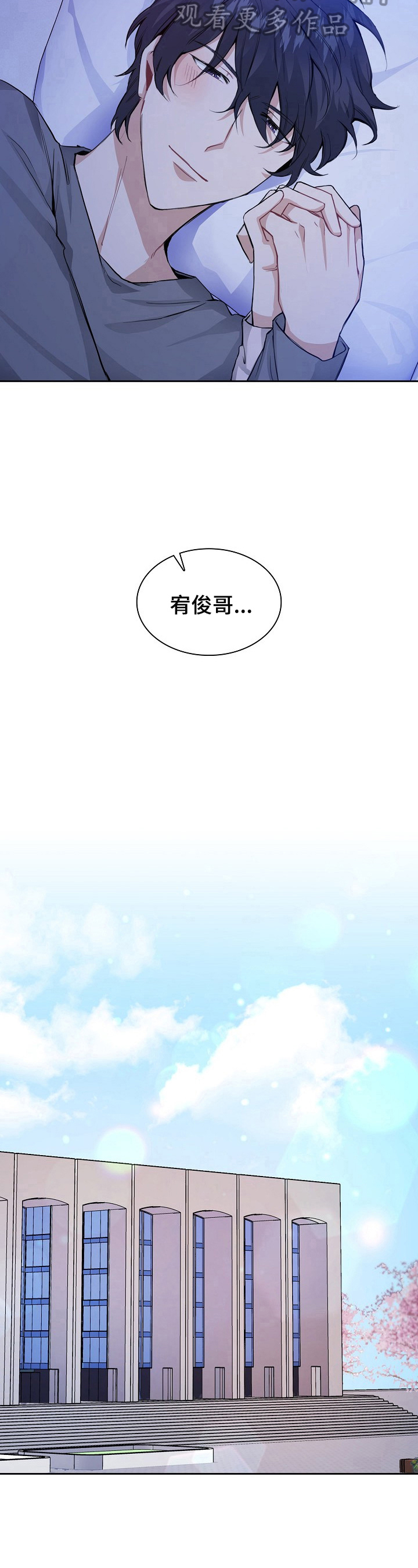 欧米伽盒子漫画,第25章：不是那么简单4图