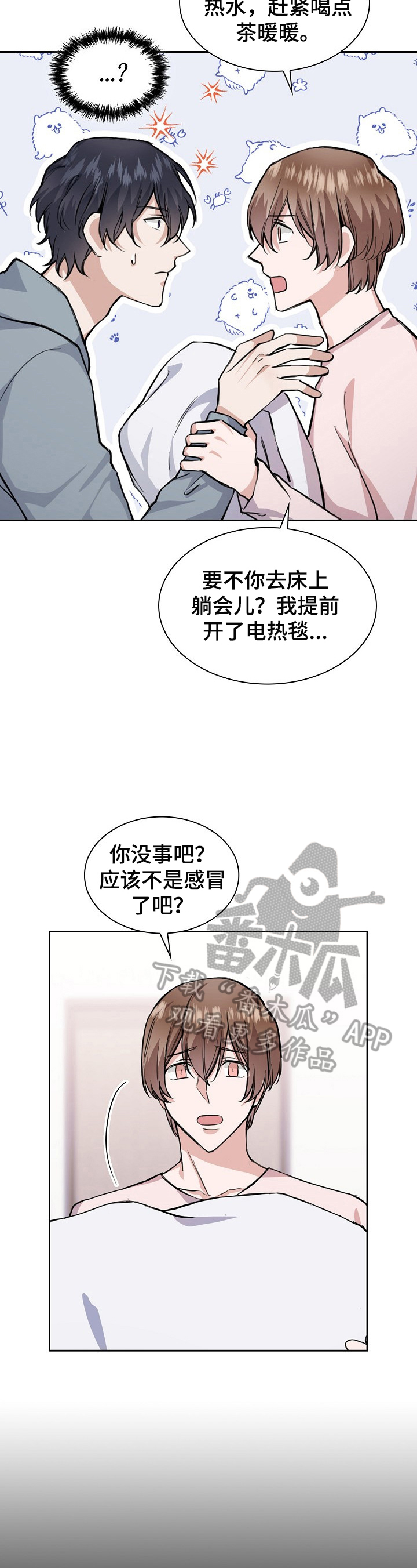 欧米伽盒子漫画,第19章：抑制效果2图
