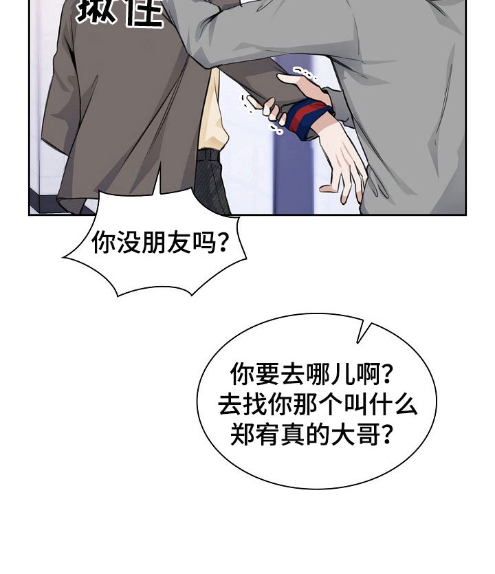 欧米伽盒子漫画,第25章：不是那么简单1图
