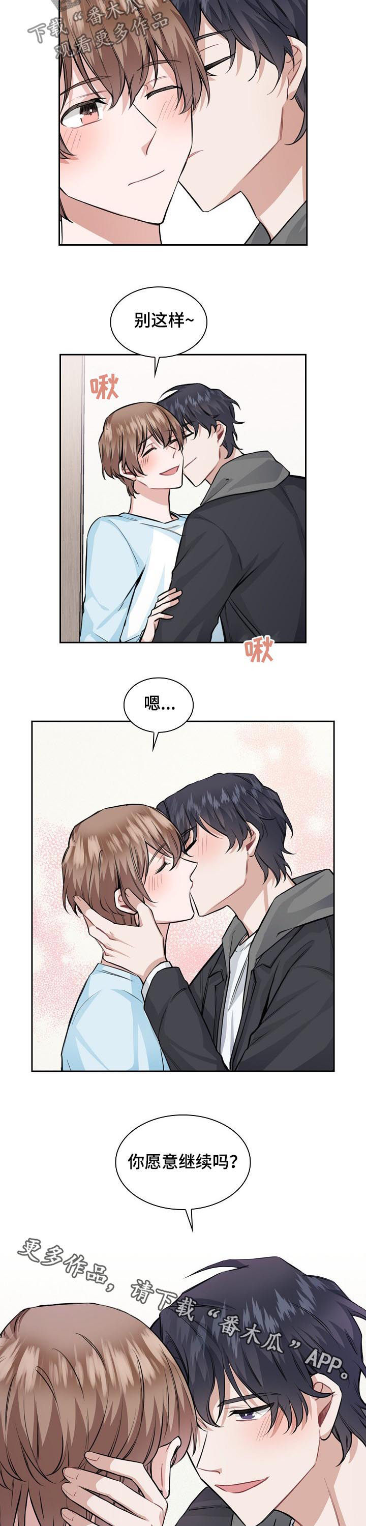 欧米茄手表的盒子漫画,第35章：你愿意继续吗5图