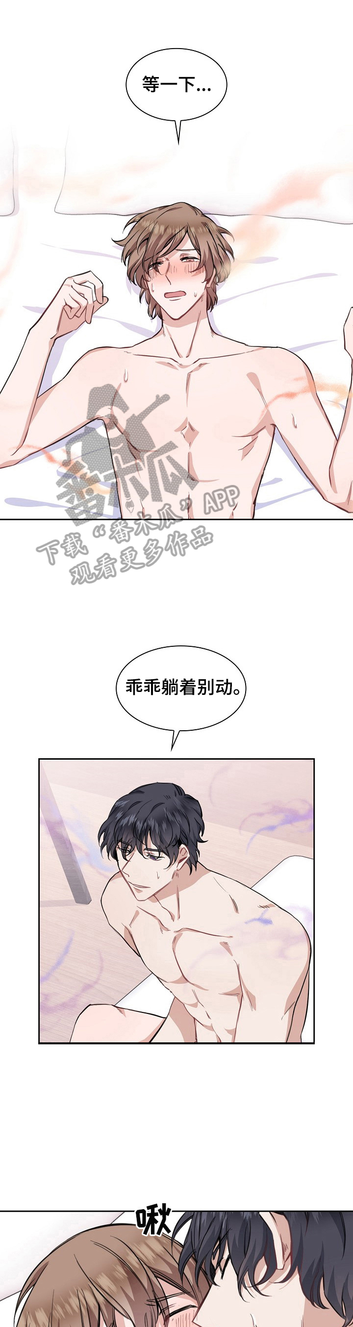 欧米茄漫画,第9章：帮你5图