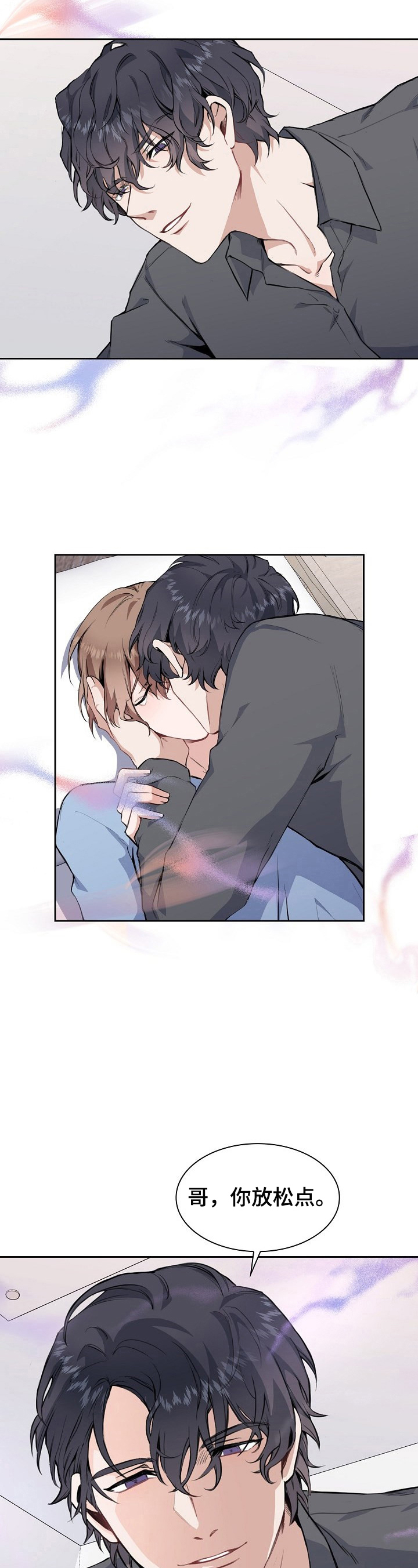 欧米伽盒子漫画,第1章：介绍新舍友4图